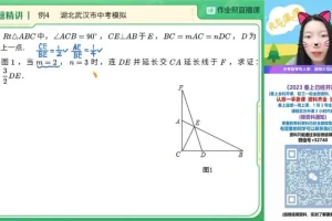 徐丝雨2023初三数学S班中考一轮复习精华
