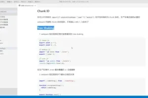 Webpack实战：从入门到精通的企业级前端工程化教程