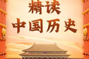 有声书《精读中国历史》 从夏朝到民国精彩有声剧 968集完结
