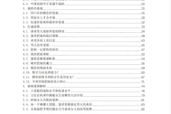 《强势文化恋爱学》：解析两性关系的深层逻辑[PDF]