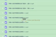 2025高三 高考物理 李琳 二轮