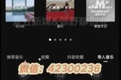 7天打造万粉男粉变现策略：日入过千秘籍