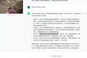 抖音SEO优化全攻略：从入门到精通