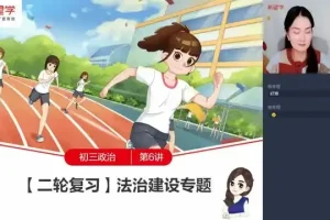 学而思初中英语1-3年级全课程：高效提升英语能力