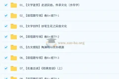 【2026初二春上】初中语文 人文创作自主学习·TY·A+（二期）-杨荷