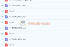 20篇初中英语必背范文进阶版音频和文本