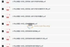 小初高必刷题系列合集