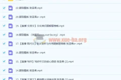 2023高考语文 张亚柔语文 a+一轮复习暑假班 秋季班更新22讲