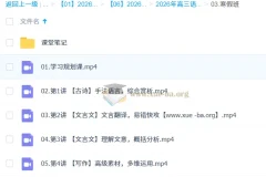 李建华 2026高三高考语文 二轮S冲顶寒假班