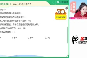 2024初二数学全攻略【刘岩】