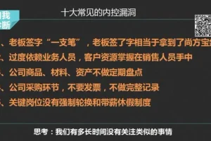张金宝《老板财税必修课：30招合法节税与风险规避》