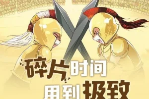 喵博士听名著《给孩子的荷马史诗-伊利亚特》 117集