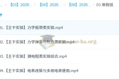 张雯 2026高三高考物理 二轮寒假班