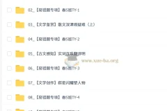 【2026初三春上】人文创作自主学习·TY·S（二期）-周立昕