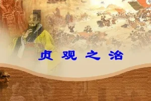 有声小说《贞观之治》 李野默播音 50集全