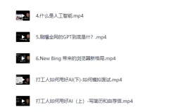 《AI人工智能2.0：每个人的人工智能课：从现在开始学习AI》[MP4]