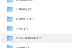 《中华各地善本珍本文库》[PDF][4001册]