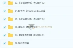 李海涛 【2025初三春下】自然科学自主学习 全国通用 TYS