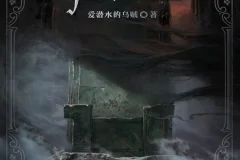 《诡秘之主》小说（精校版全本）作者：爱潜水的乌贼[txt]