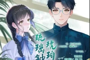 有声小说《琉璃钟，琥珀浓》 彭尧 篛藜演播 民国多人剧 224集完结