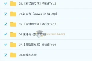 李海涛 【2025初三春下】自然科学自主学习 全国通用 TYS