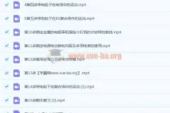 姜婷婷2020秋 高二物理秋季班 15讲带讲义完结