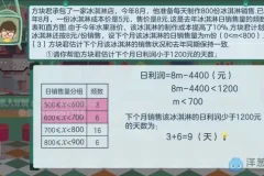 苏科版初中数学7-9年级全套同步课程