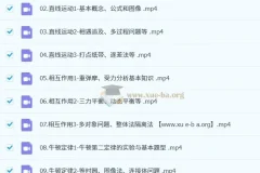 坤哥 2026高三物理 高考物理 一轮