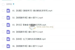 2024-2025 初中语文 初一语文 贾慧芳 秋季班 春季班