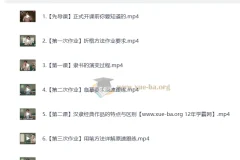 熊伟的零基础入门【隶书】