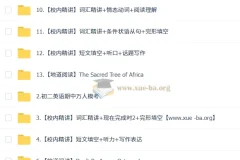 刘飞飞 初中英语 2026初二英语培训班（秋下·全国版·A+·专属）