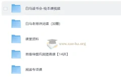 小学语文博学写作 中阶+高阶