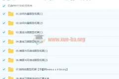 赵礼显数学 2024 高二数学 秋季班