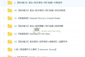 刘飞飞 初中英语 2026初二英语读写素养培训班（秋下·全国版·S）