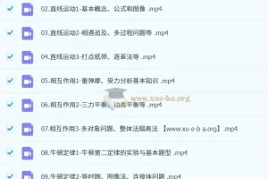 坤哥 2026高三物理 高考物理 一轮