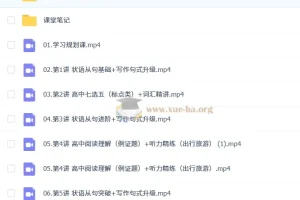 何红艳 高中英语 2026高一英语 尖端寒假班