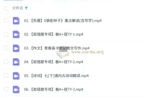 2024-2025 初中语文 初一语文 贾慧芳 秋季班 春季班