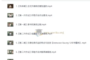熊伟的零基础入门【隶书】