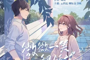 有声小说《微微一笑很倾城》 云鹤追多人有声剧 53集完结