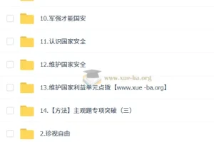 韦墨 初中政治 2026初二政治人文素养培训班（秋下·全国版·A+·专属）