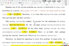 曹胖学位英语通关秘籍：词汇+语法+题型全攻略