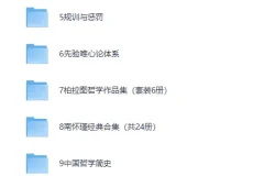 《100本哲学书单全收录》[PDF]