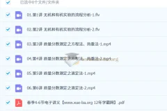 2026高三高考化学 李政 一轮二轮暑假秋季寒假春季全年