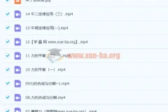 2023高一物理张冰如 秋季班