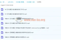 2024高三高考物理 李楠物理 一轮秋季班