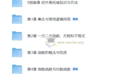 2026 高中数学·一本通 一数教研组 必修一