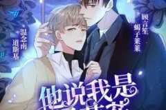 有声小说《他说我是黑莲花》 道斯基&蝎子莱莱播讲 232集完结