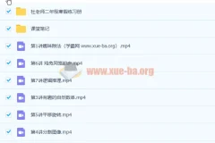 龚京 2020寒 小学二年级数学寒假班 7讲带笔记 分享