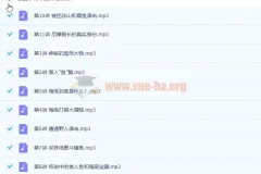 【完结】经典名著精讲