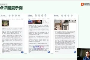2024酒店经营管理课：提升运营与营销实战技巧
